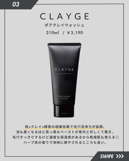 ポアクレイウォッシュ/CLAYGE/洗顔フォームを使ったクチコミ(4枚目)