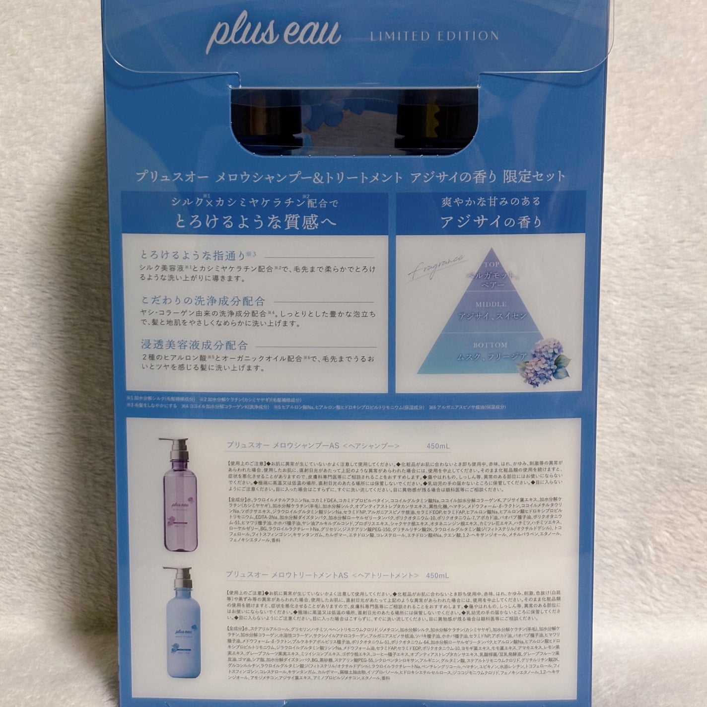 メロウシャンプー/メロウトリートメント アジサイの香り/plus eau/市販シャンプーを使ったクチコミ(4枚目)