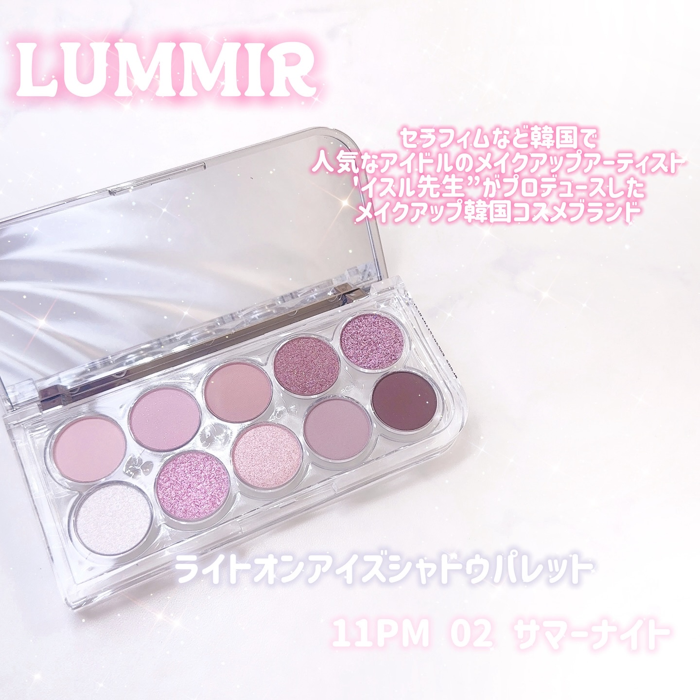 ライトオンアイズシャドウパレット/ルミル/アイシャドウパレットを使ったクチコミ（2枚目）