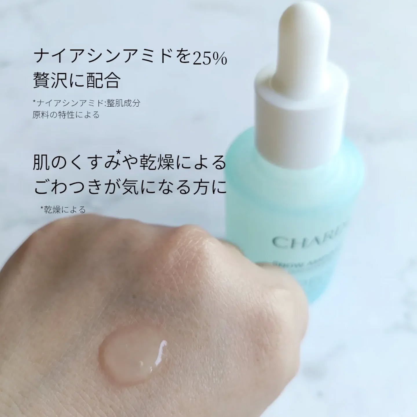 スノーアンプル/CHARDE/美容液を使ったクチコミ（2枚目）