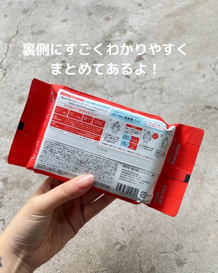 部分用フェイスマスク/AquaMonster/シートマスク・パックを使ったクチコミ(5枚目)