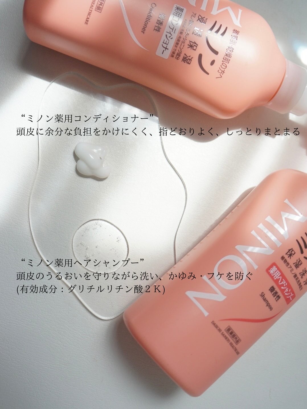 ミノン薬用ヘアシャンプー/薬用コンディショナー/ミノン/市販シャンプーを使ったクチコミ(2枚目)