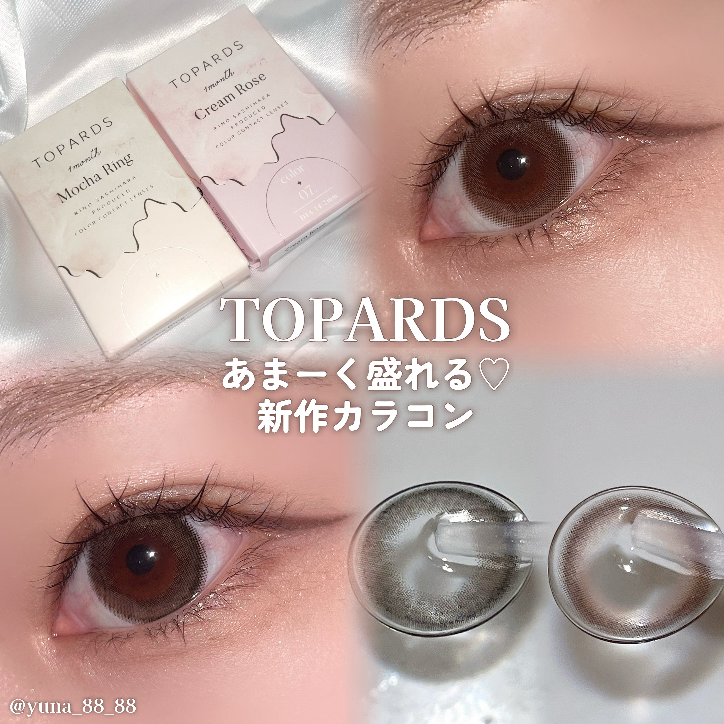 TOPARDS 1month モカリング/TOPARDS/１ヶ月（１MONTH）カラコンを使ったクチコミ（1枚目）