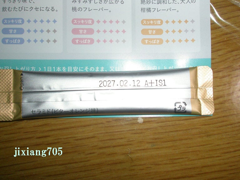 ザ ベーシックサプリメント/アットコスメプラス/美容サプリメントを使ったクチコミ(8枚目)