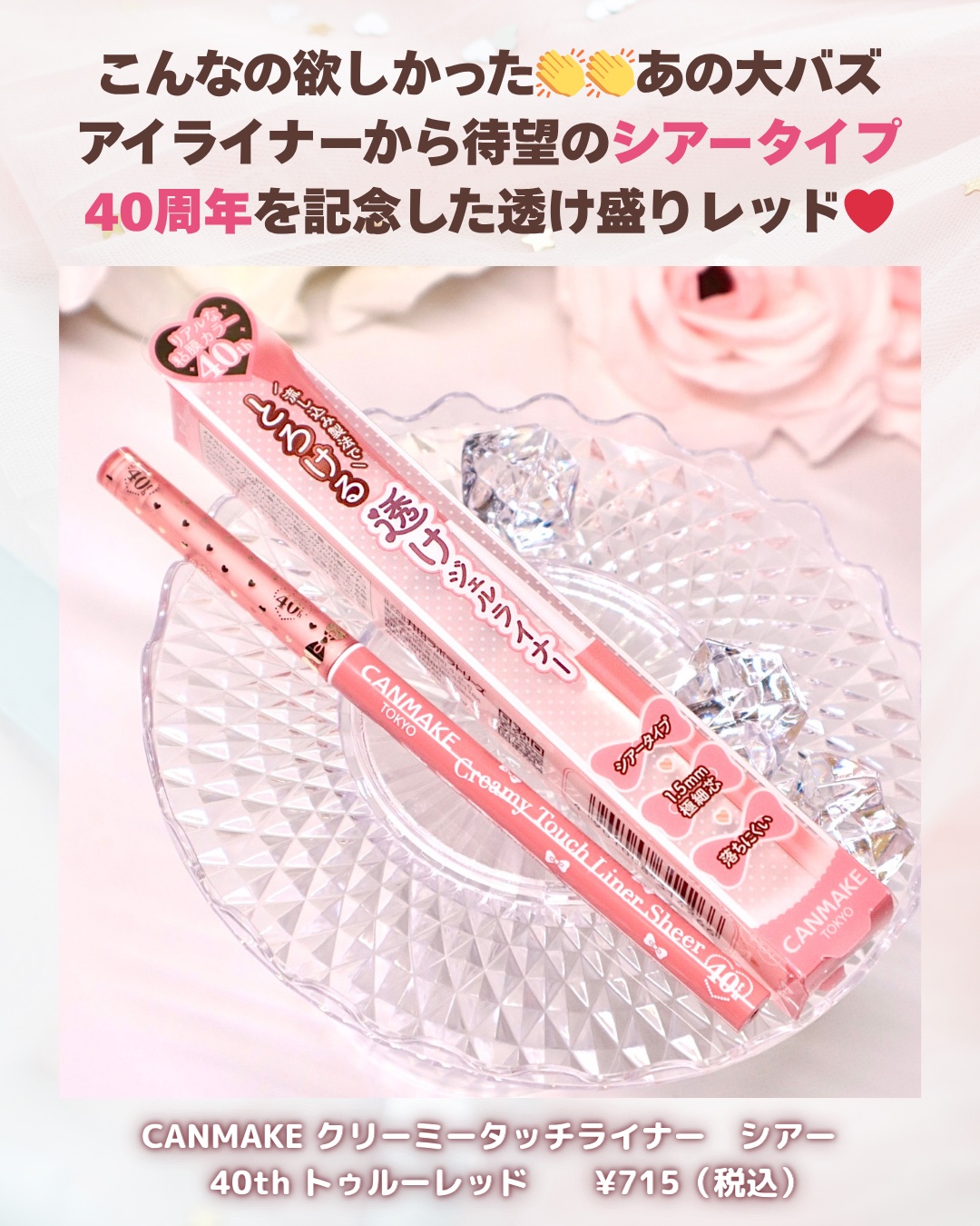 クリーミータッチライナー/キャンメイク/ジェルアイライナーを使ったクチコミ（2枚目）