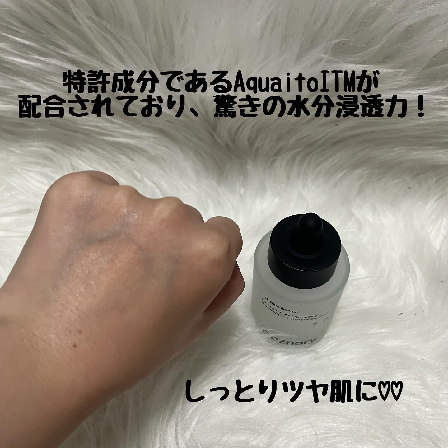 オーズナリージェットブルーセラム/オーズナリー/美容液を使ったクチコミ（3枚目）