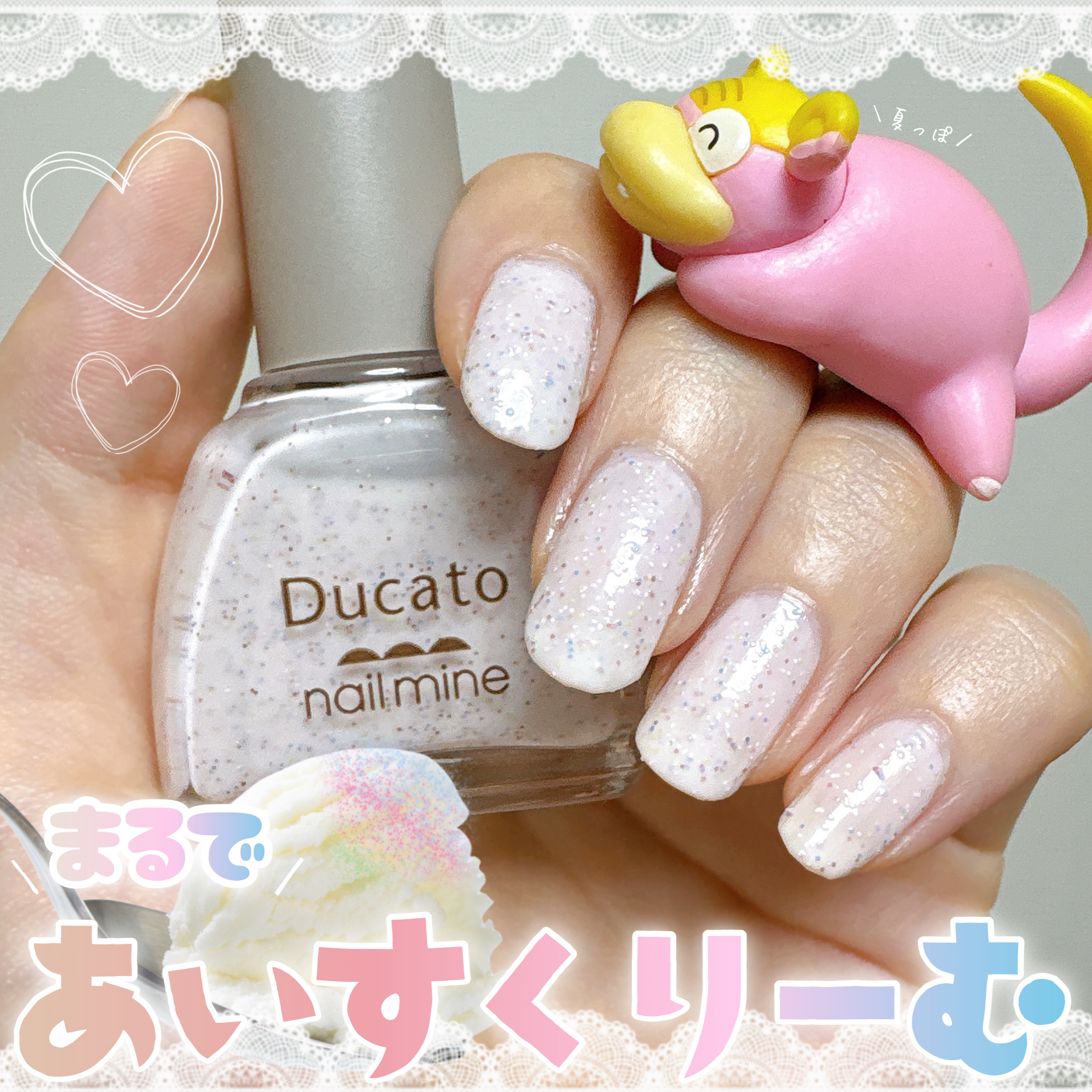 ネイルマイン/デュカート/マニキュアを使ったクチコミ（1枚目）