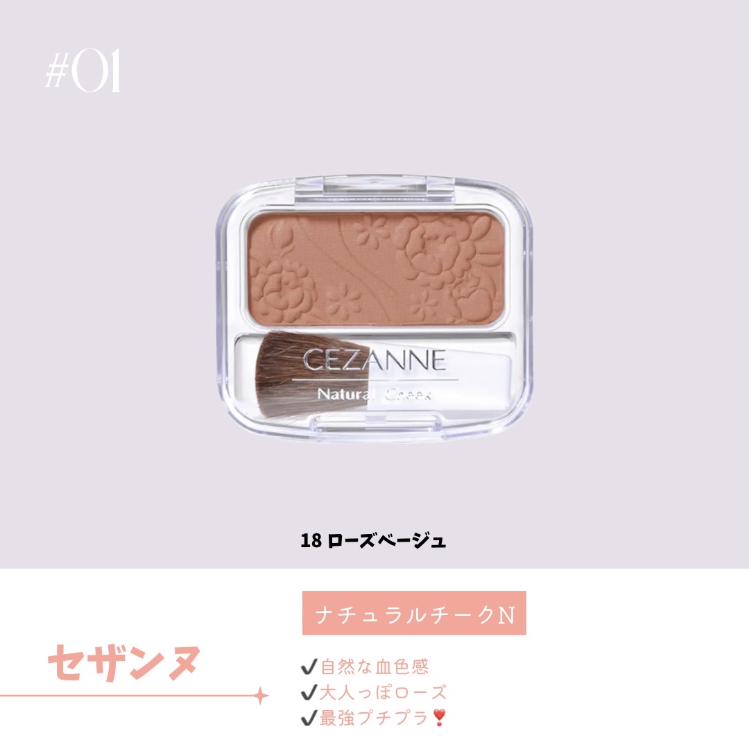 チークブラッシュ/CEZANNE/パウダーチークを使ったクチコミ（2枚目）