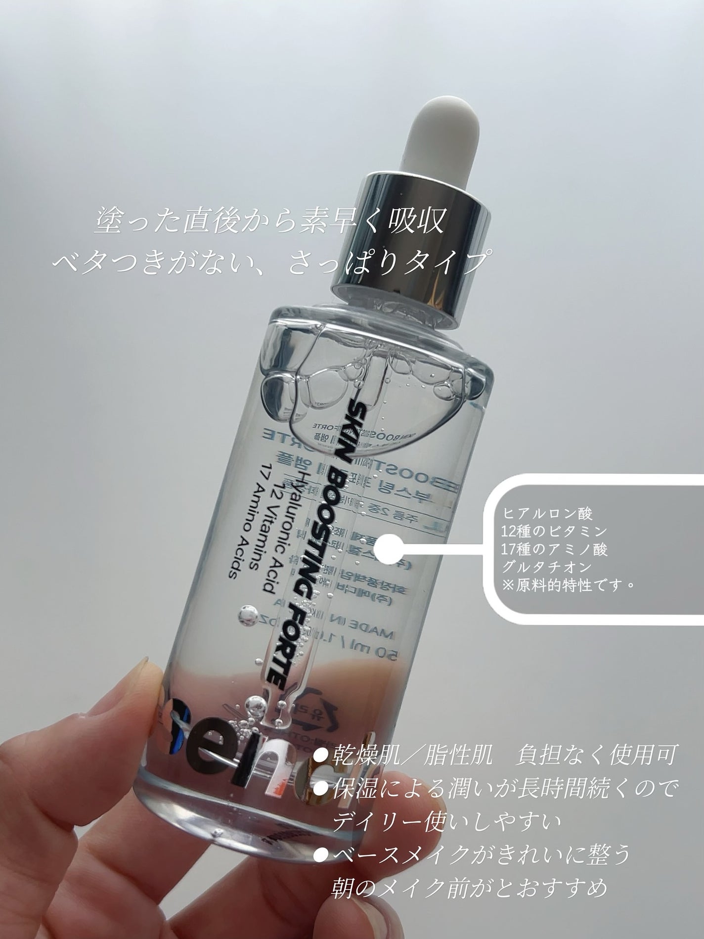 スキンブースティングフォルテセラム/essenciel/美容液を使ったクチコミ(2枚目)