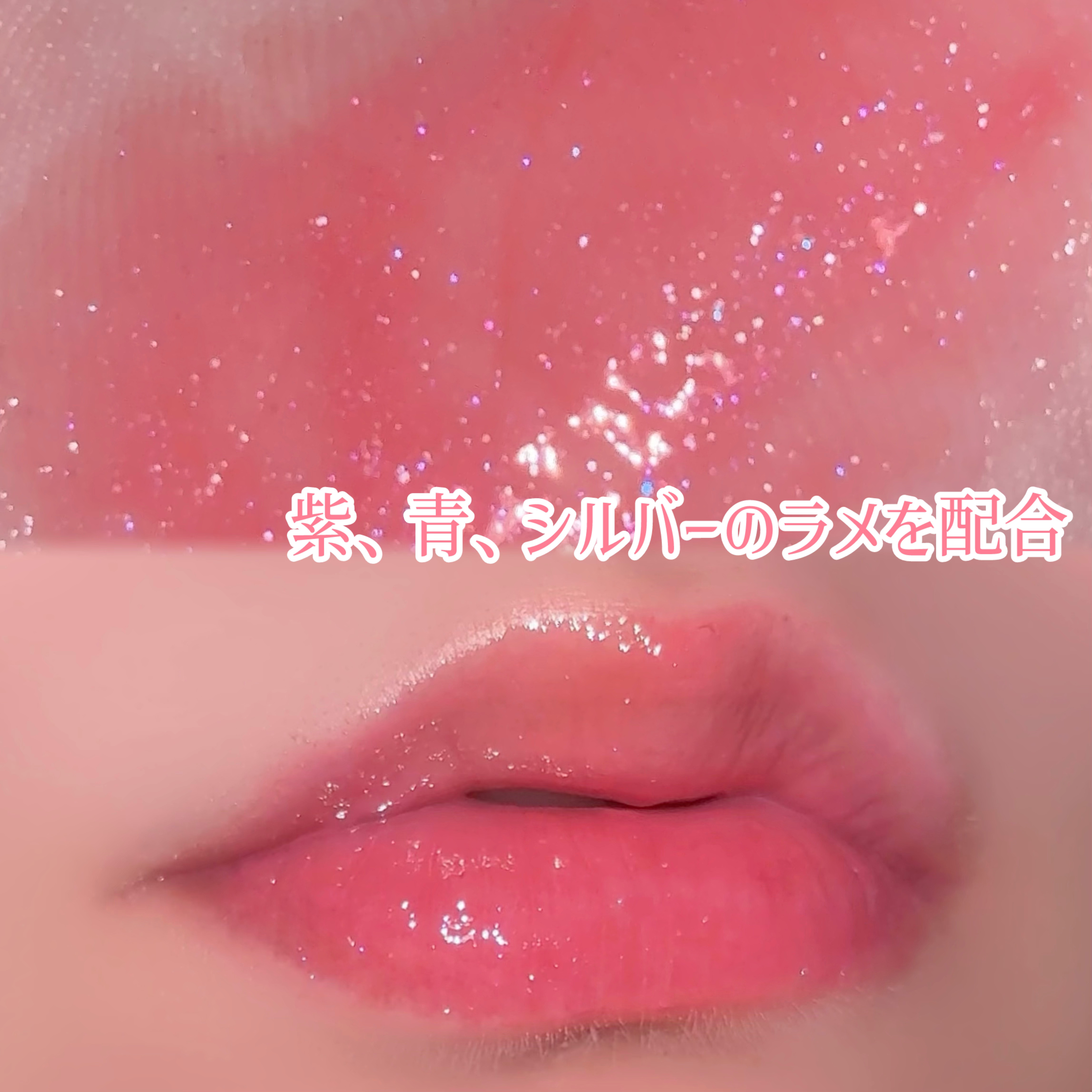 メンソレータム リップフォンデュ/メンソレータム/リッププランパーを使ったクチコミ（2枚目）