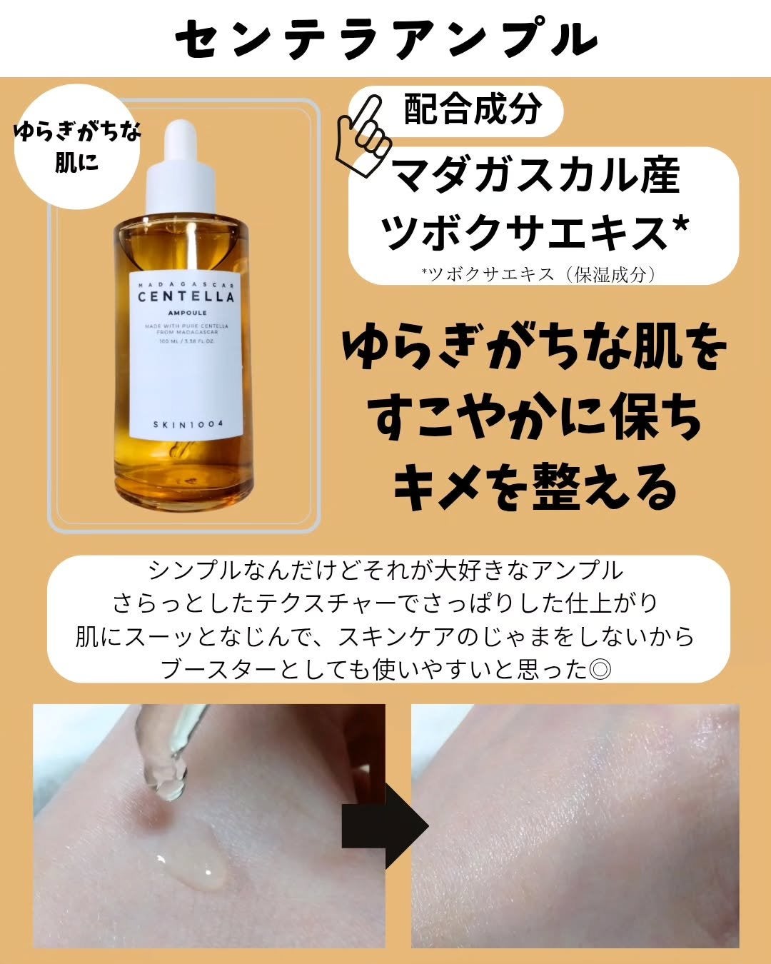 センテラ アンプル/SKIN1004/美容液を使ったクチコミ(2枚目)