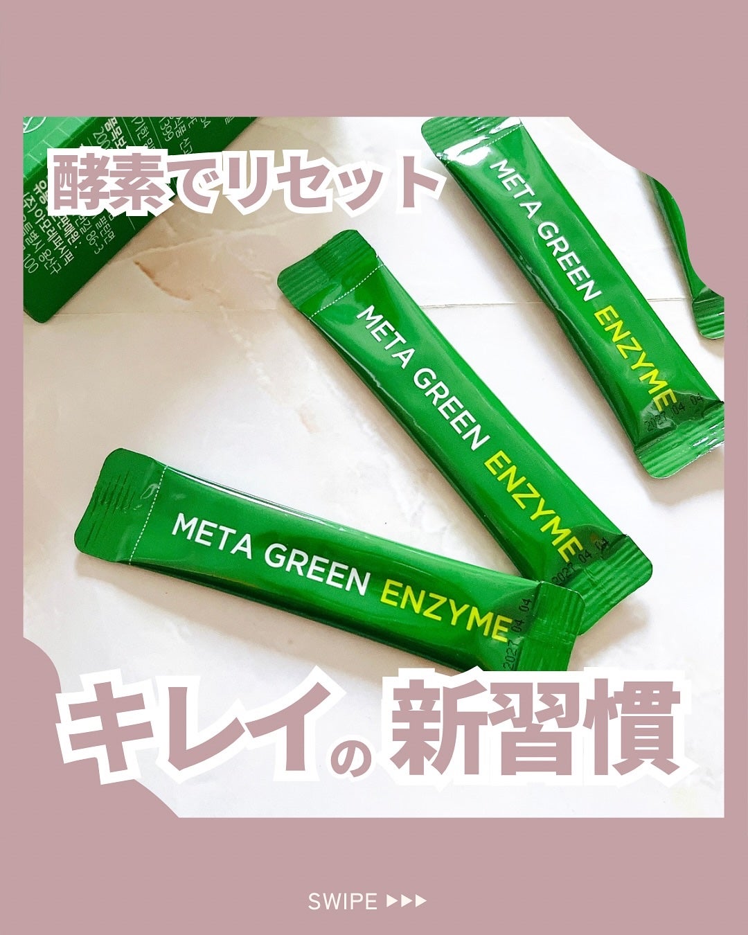 メタグリーン酵素/VITALBEAUTIE/酵素ドリンクを使ったクチコミ(1枚目)