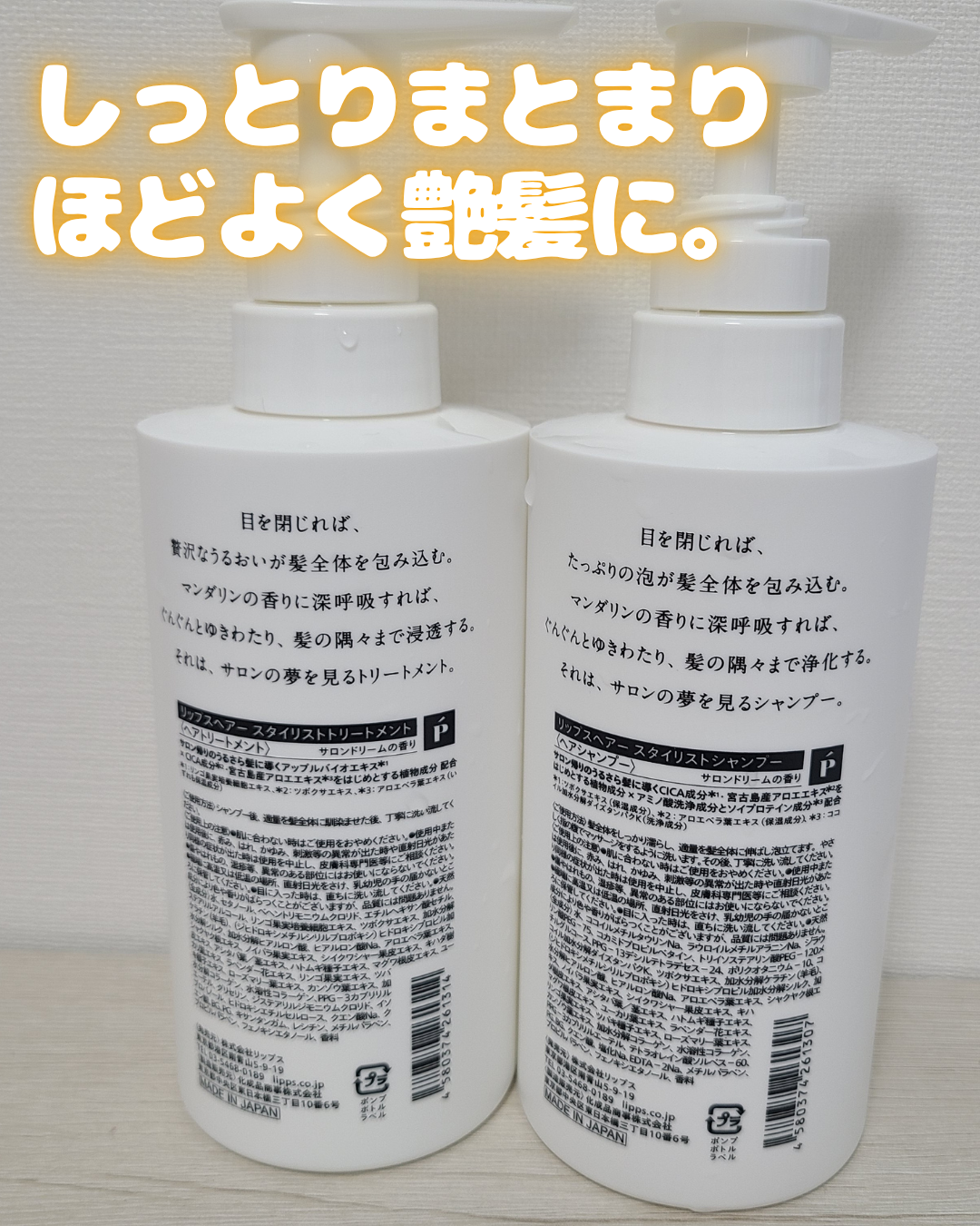 スタイリスト シャンプー/トリートメント トライアル/リップスヘアー/市販シャンプーを使ったクチコミ（2枚目）