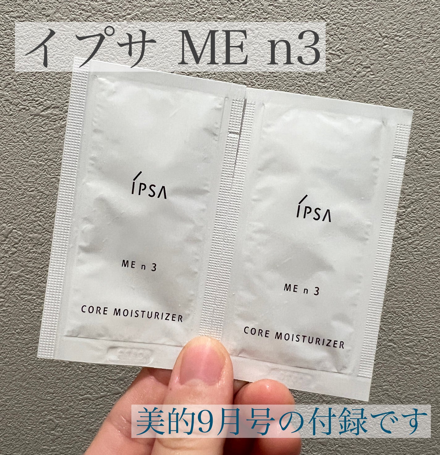 kanakicosme♡フォロバします🙌 on LIPS 「【イプサMEn3】 7,370円(税込)《8月5日に新発売の..」(1枚目)