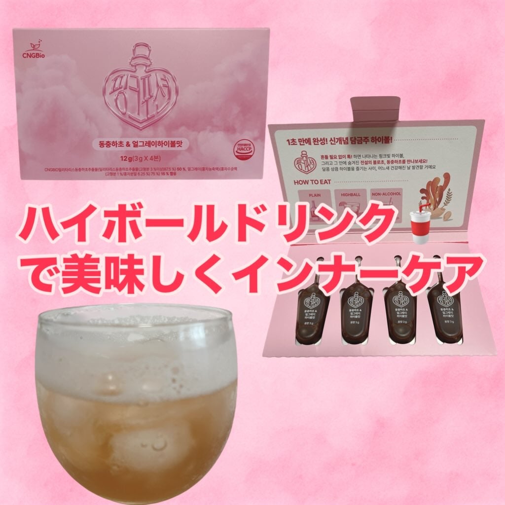 こあちゃん on LIPS 「1秒で完成❣️ゼロカロリー🥤DIYハイボール・ピンクポーション..」(1枚目)