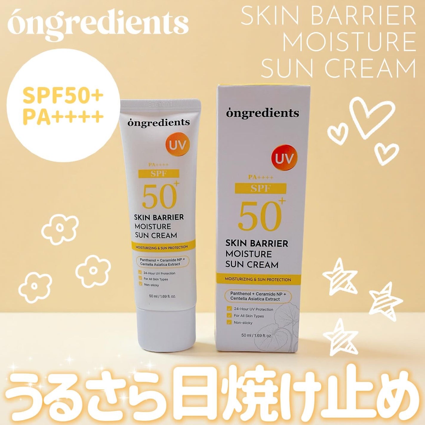 スキンバリアモイスチャーサンクリーム/Ongredients/日焼け止めクリームを使ったクチコミ(1枚目)