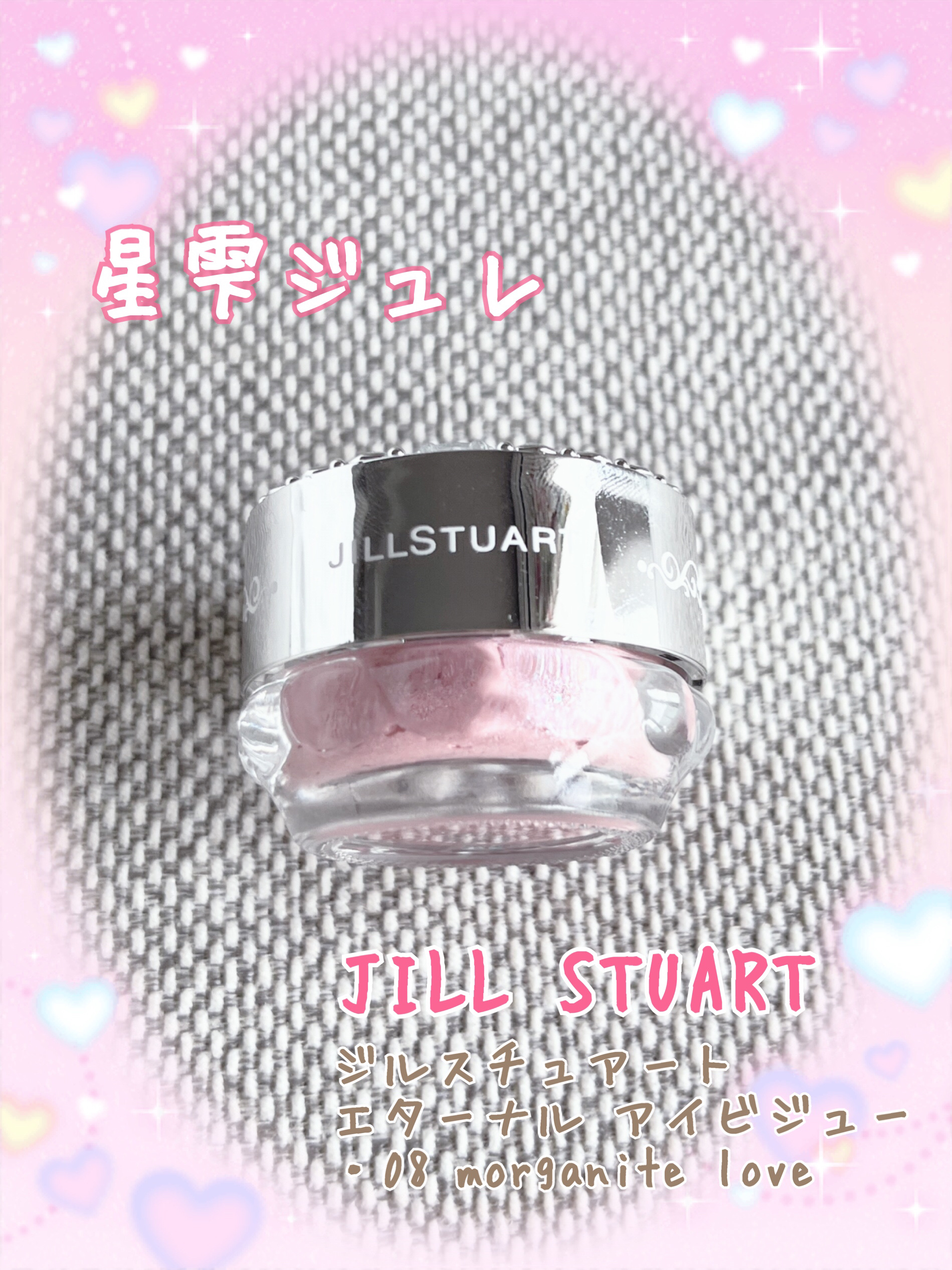 ジルスチュアート　エターナル アイビジュー 08 morganite love/JILL STUART/ジェル・クリームアイシャドウを使ったクチコミ（1枚目）