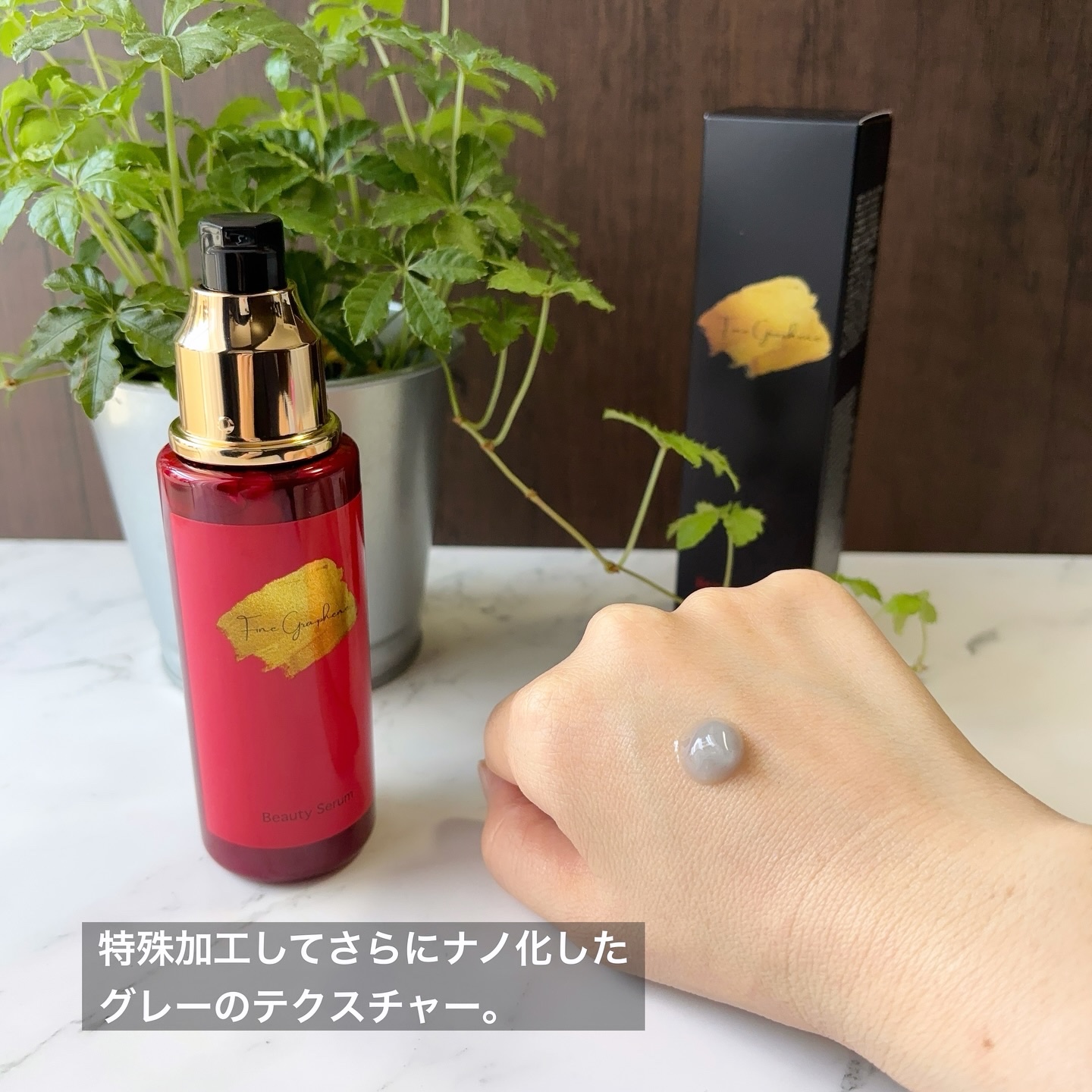 フェイスGPビューティーセラム/Fine Graphene/美容液を使ったクチコミ（3枚目）