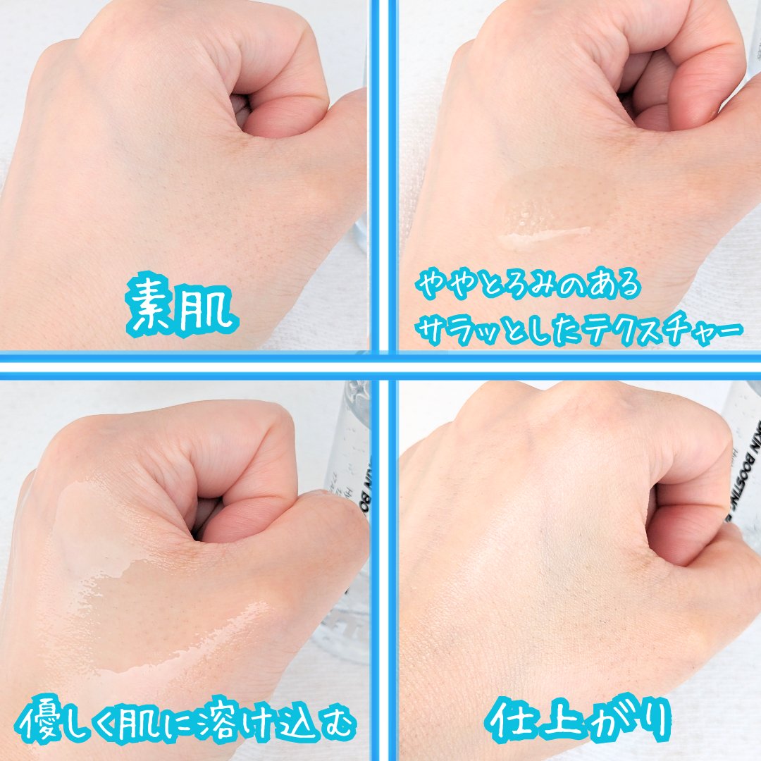 スキンブースティングフォルテセラム/essenciel/美容液を使ったクチコミ（3枚目）