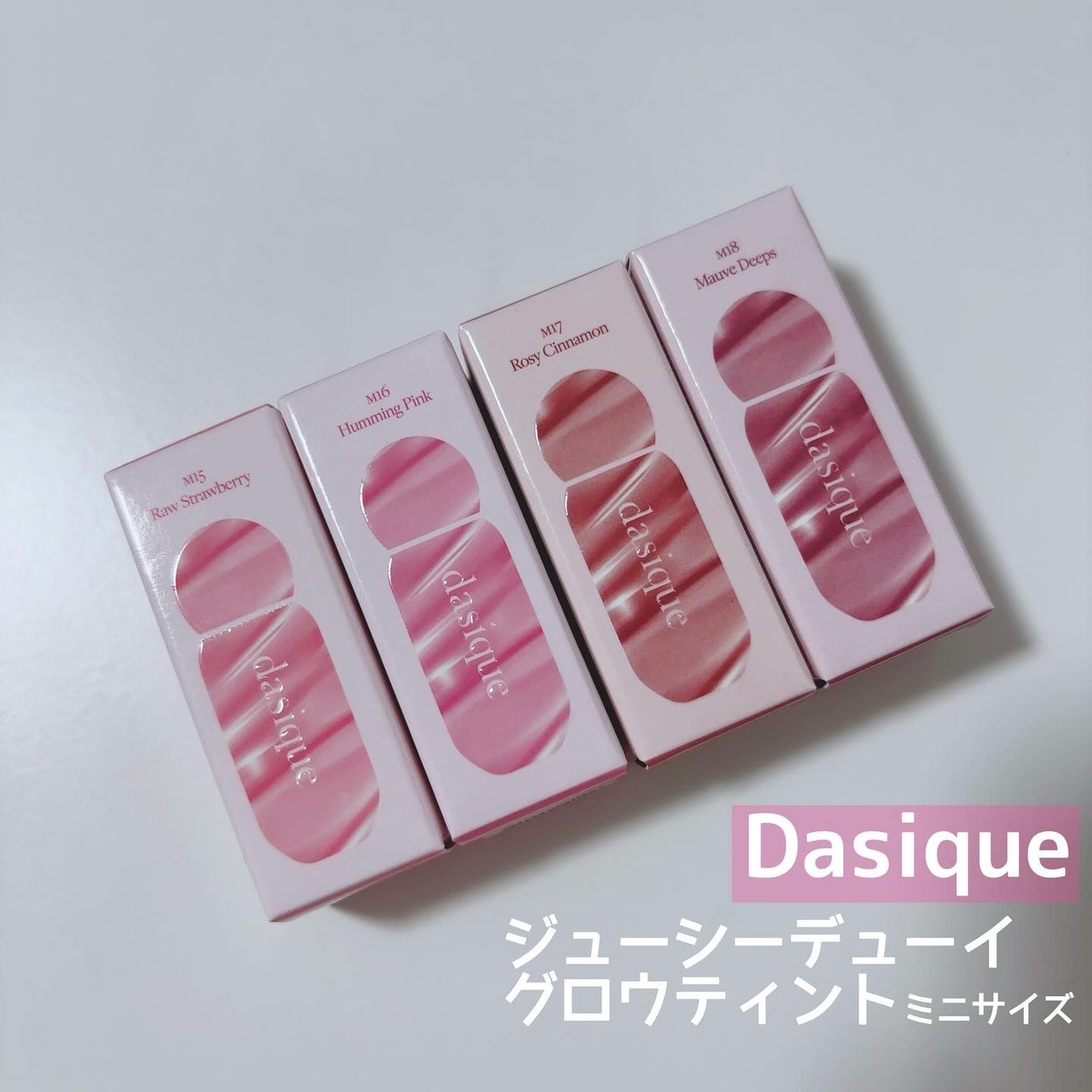 ジューシーデューイグロウティント/dasique/リップティントを使ったクチコミ(1枚目)