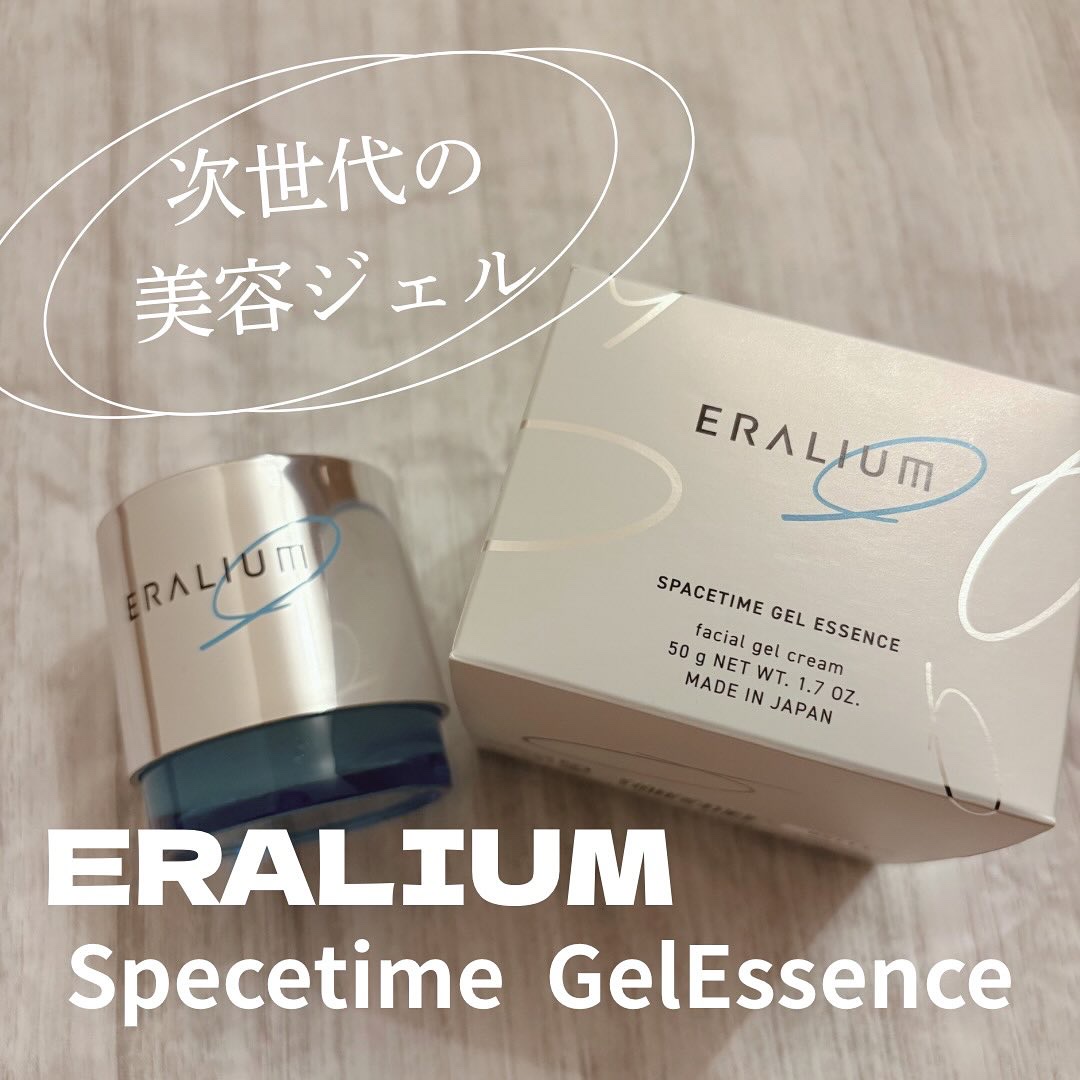 エラリウム スペースタイム ジェルエッセンス/ERALIUM/フェイスクリームを使ったクチコミ（1枚目）