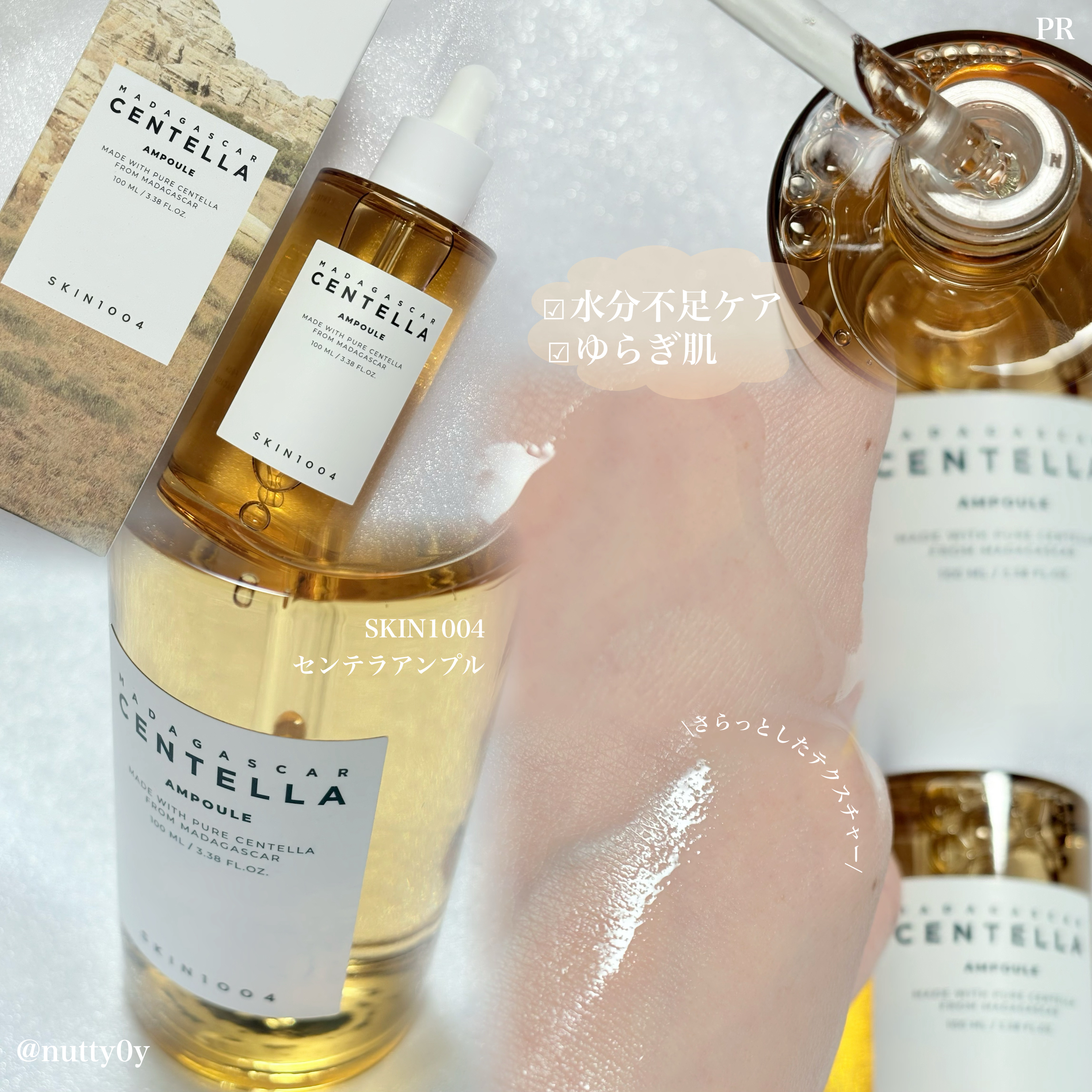 センテラ アンプル/SKIN1004/美容液を使ったクチコミ（2枚目）