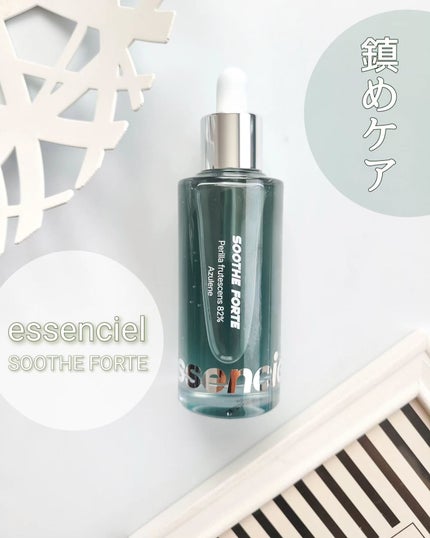 SOOTHE FORTE SERUM/essenciel/ブースター・導入液を使ったクチコミ(1枚目)