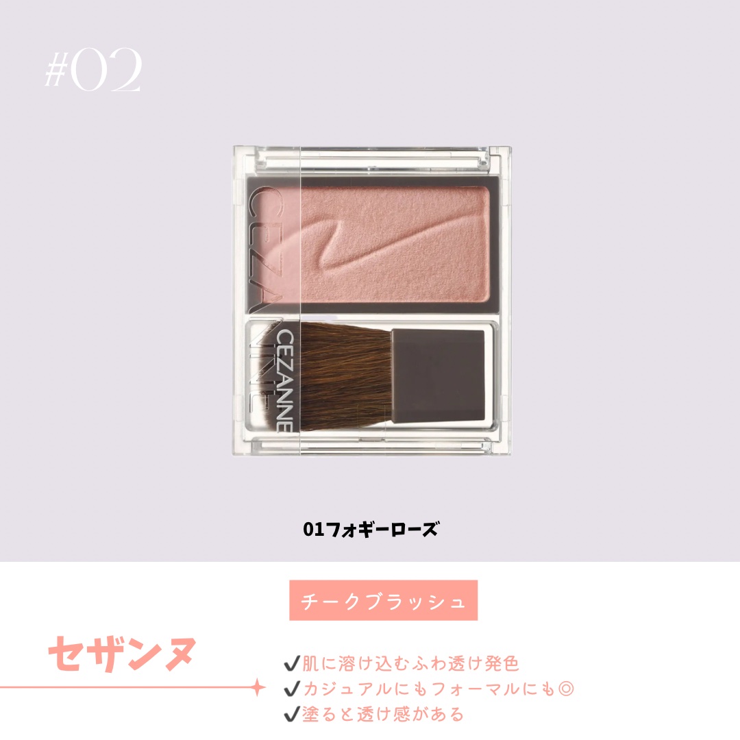 チークブラッシュ/CEZANNE/パウダーチークを使ったクチコミ（3枚目）