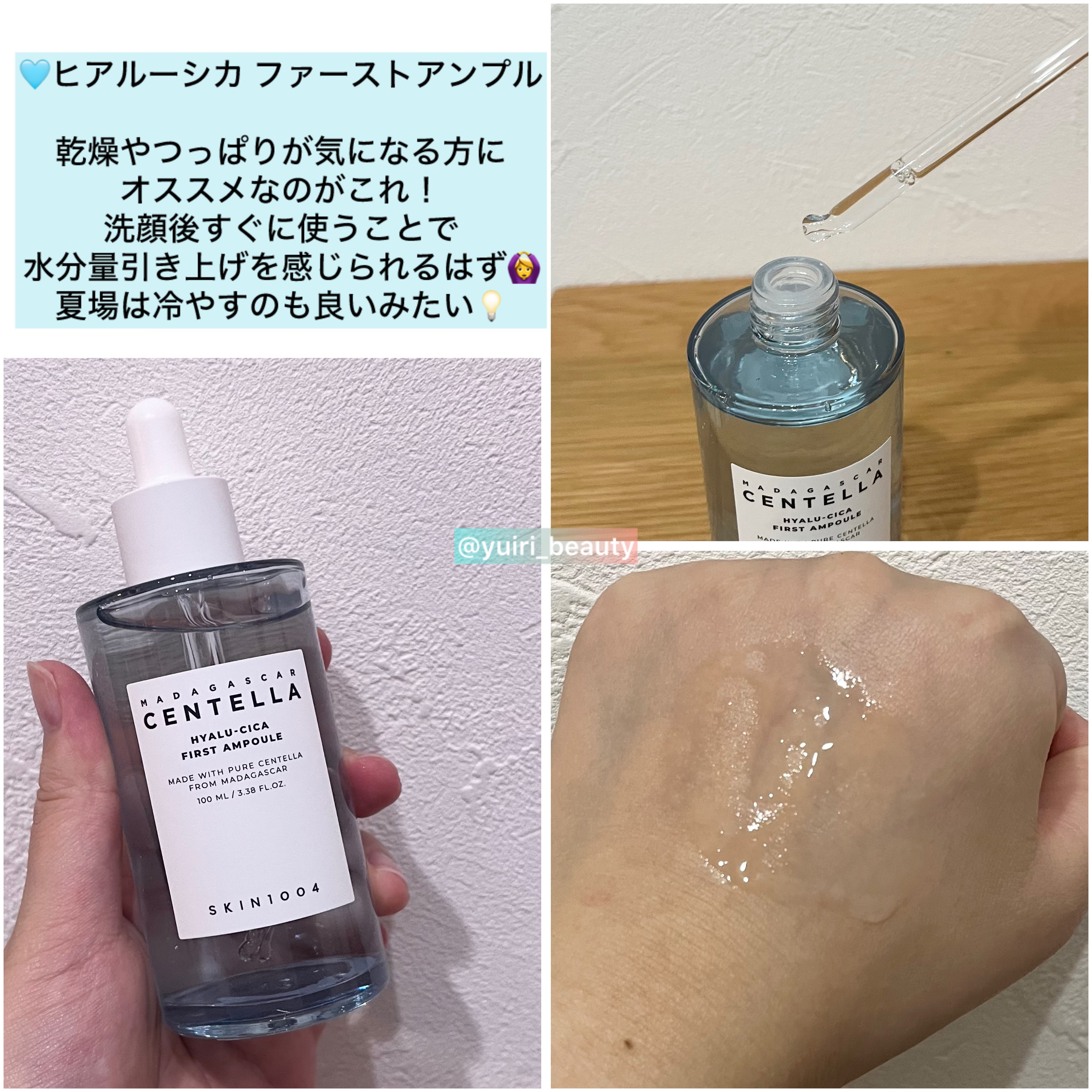 センテラ アンプル/SKIN1004/美容液を使ったクチコミ（3枚目）