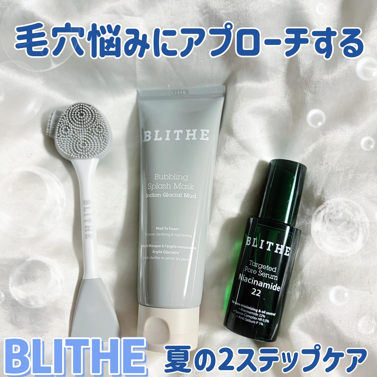 ターゲテッドポアセラムナイアシンアミド22/BLITHE/美容液を使ったクチコミ（1枚目）