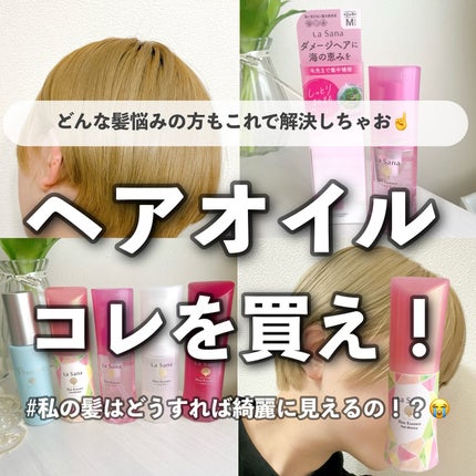 ラサーナ 海藻 ボリュームアップ ヘア エッセンスのクチコミ「#涼しげまとめ髪アレンジ 【髪、どうしたら綺麗に見えるの?】
こんばんは、ふちこさん(@fuc.....」(1枚目)