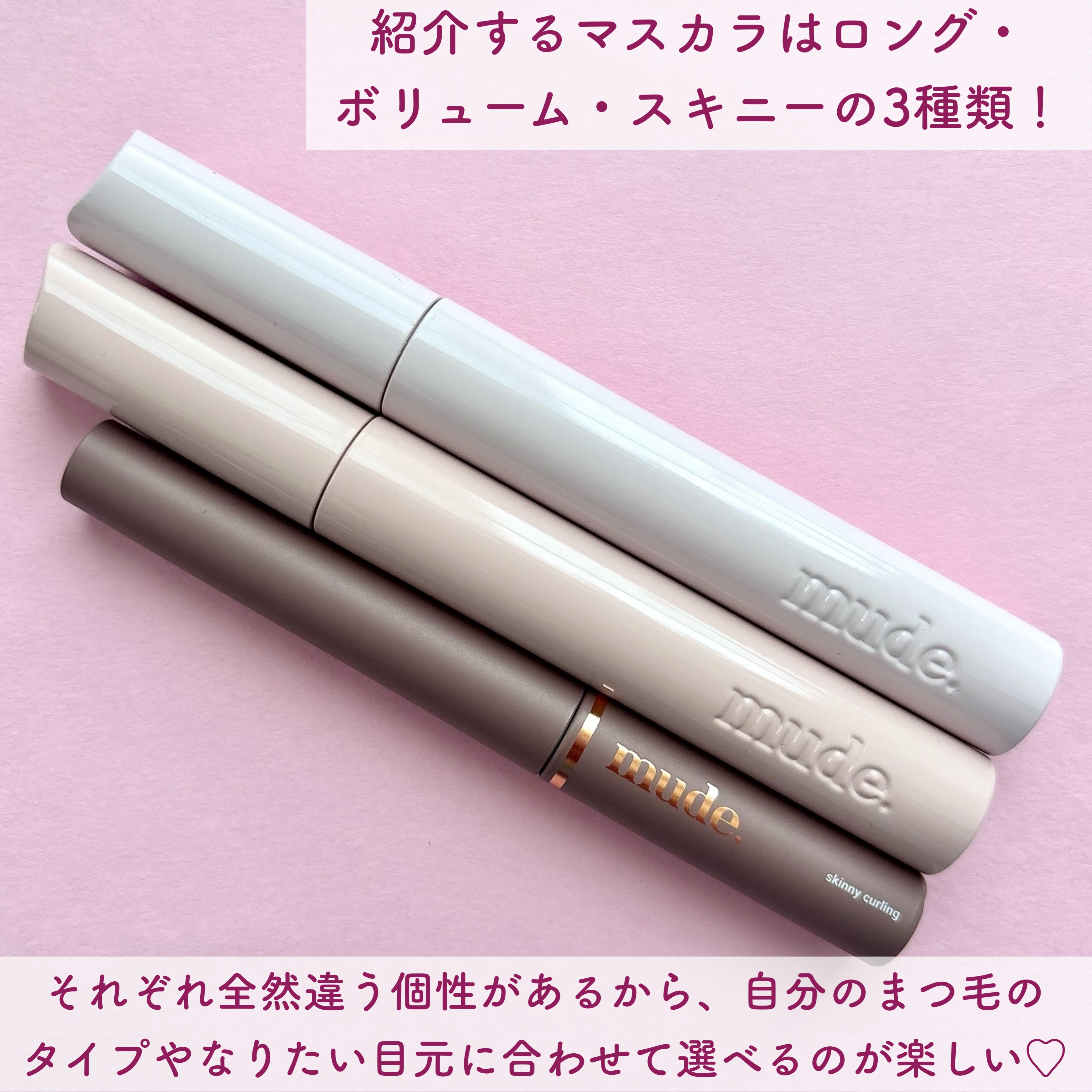 MD インスパイアロングラッシュ カーリングマスカラ/mude/マスカラを使ったクチコミ（2枚目）