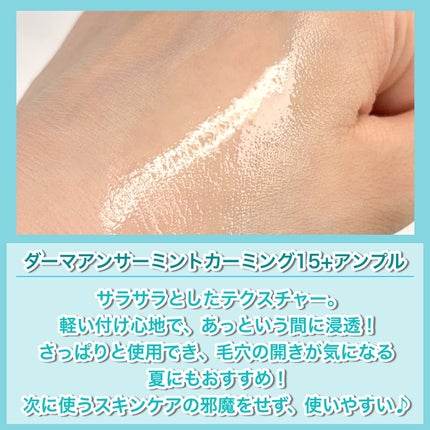 ダーマアンサー PDRN アクティブブースト1:1アンプル/CNP Laboratory/美容液を使ったクチコミ(9枚目)