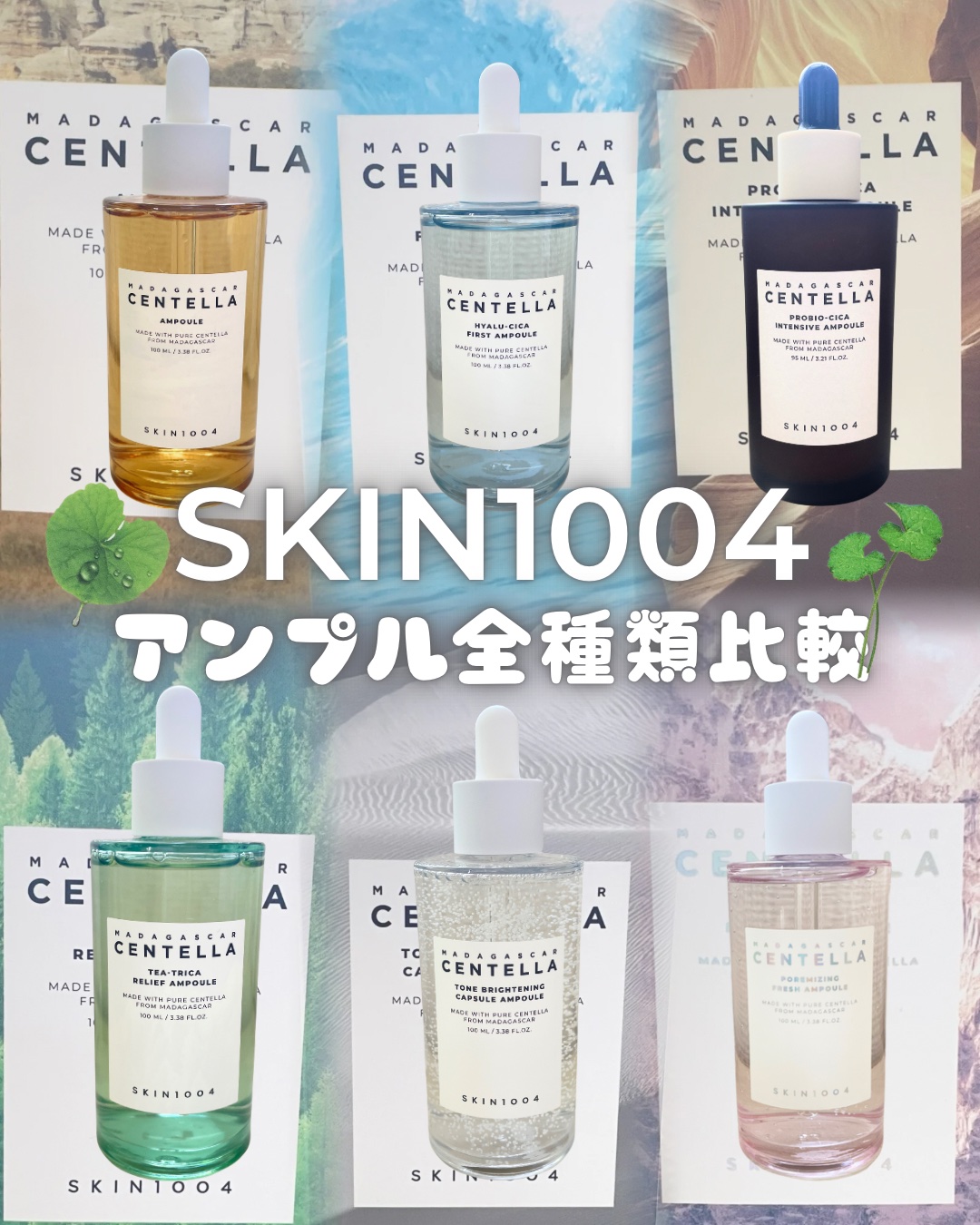 センテラ アンプル/SKIN1004/美容液を使ったクチコミ（1枚目）