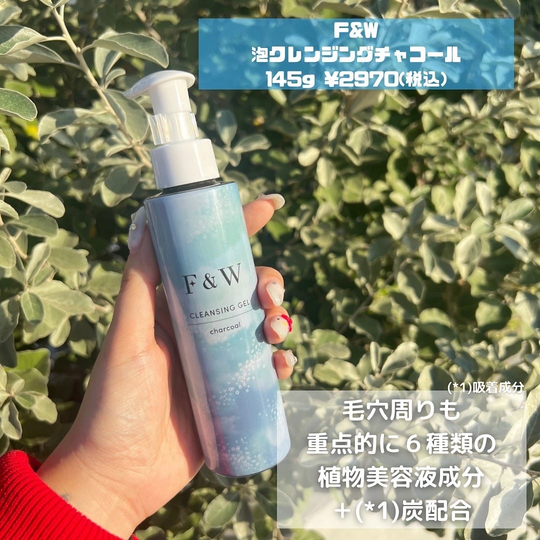 クレンジングジェルGF/F&W/泡洗顔を使ったクチコミ(3枚目)