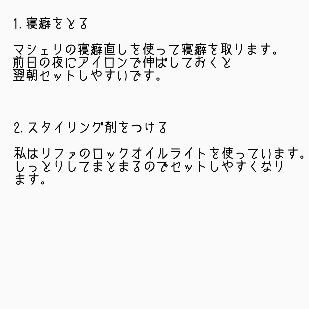 パーフェクトシャワー(しっとり) EX/MACHERIE/プレスタイリング・寝ぐせ直しを使ったクチコミ(3枚目)