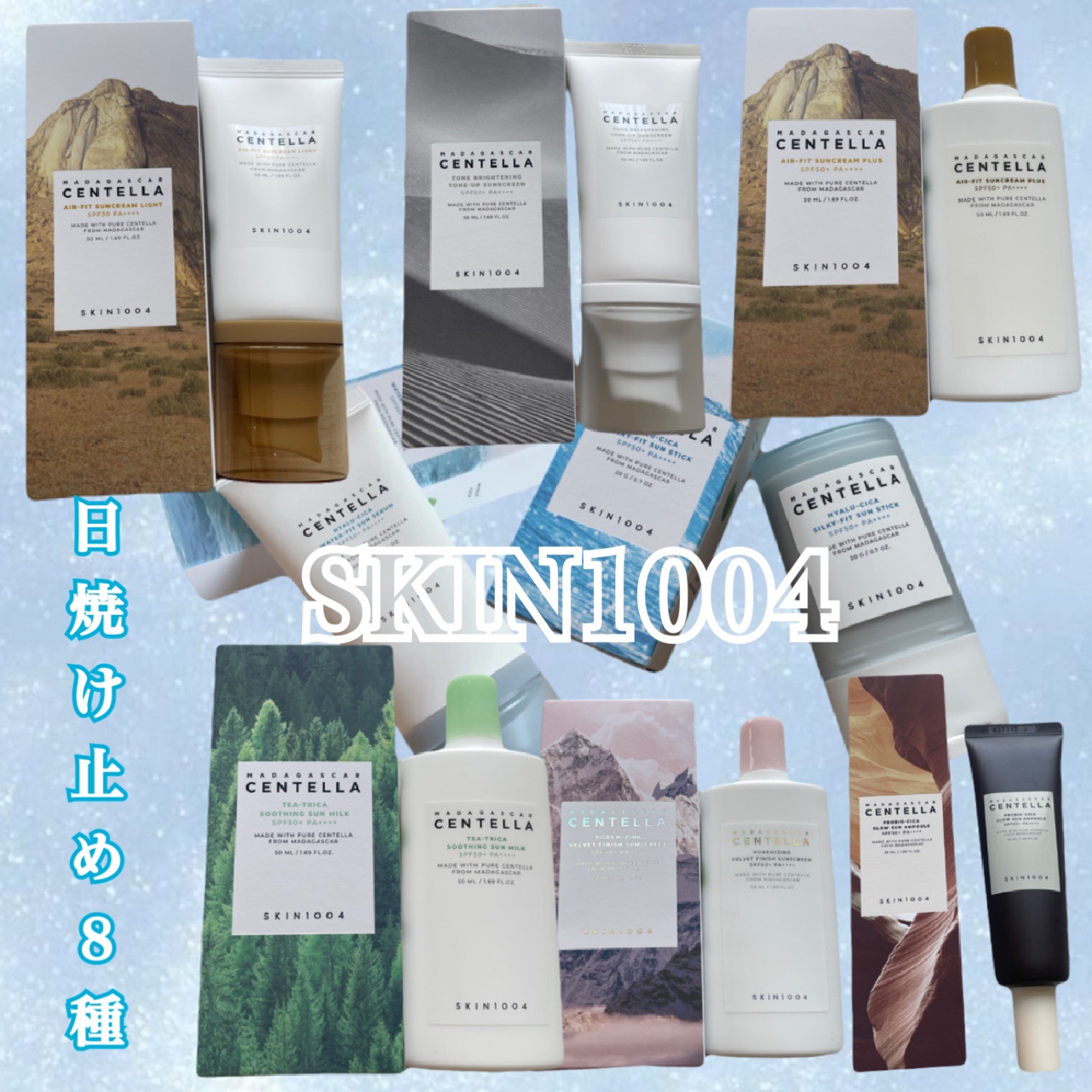 センテラ エアフィット サンクリーム ライト/SKIN1004/日焼け止めクリームを使ったクチコミ（1枚目）