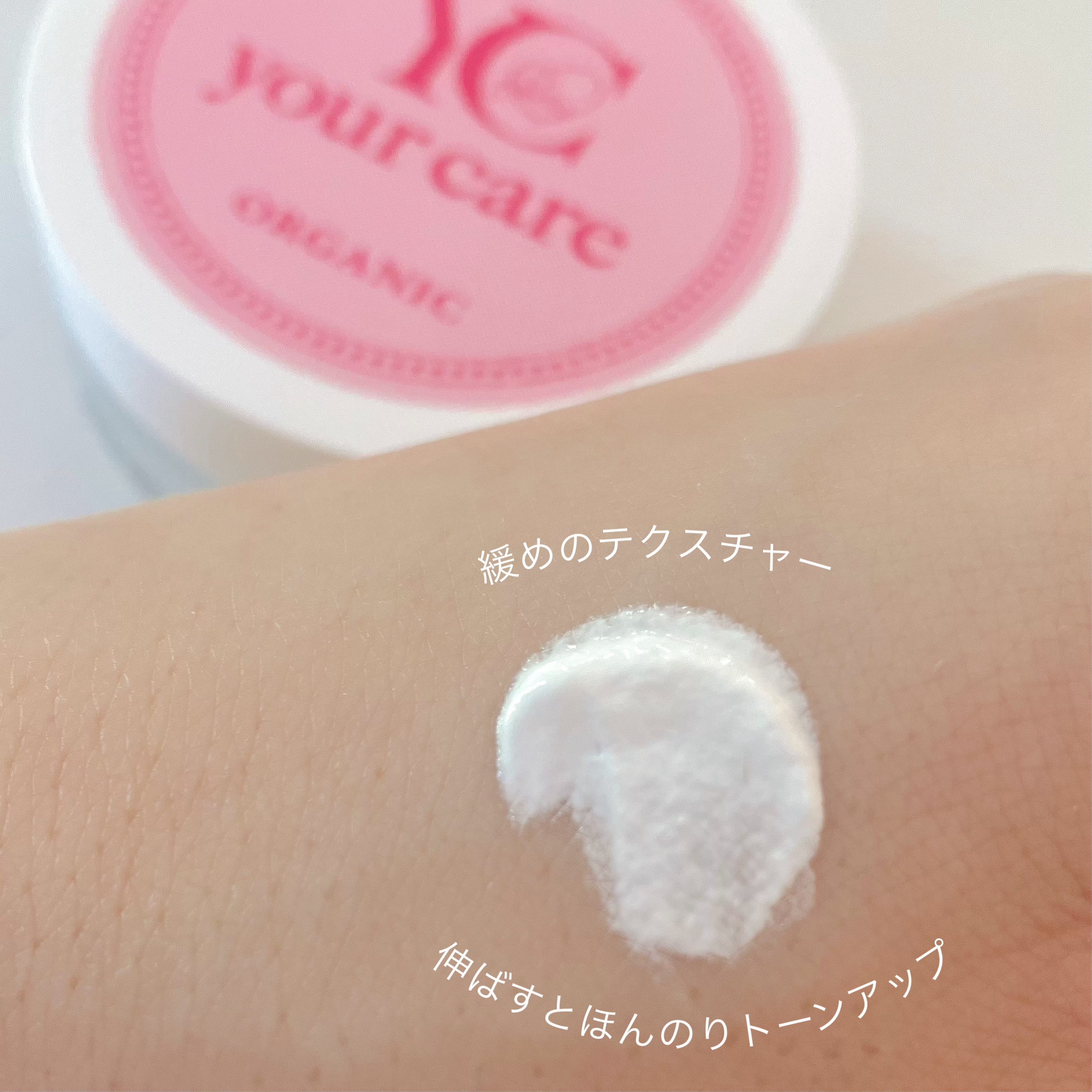 ユアケアホワイトEXクリーム/ピュアメデル/デリケートゾーンケアを使ったクチコミ（3枚目）