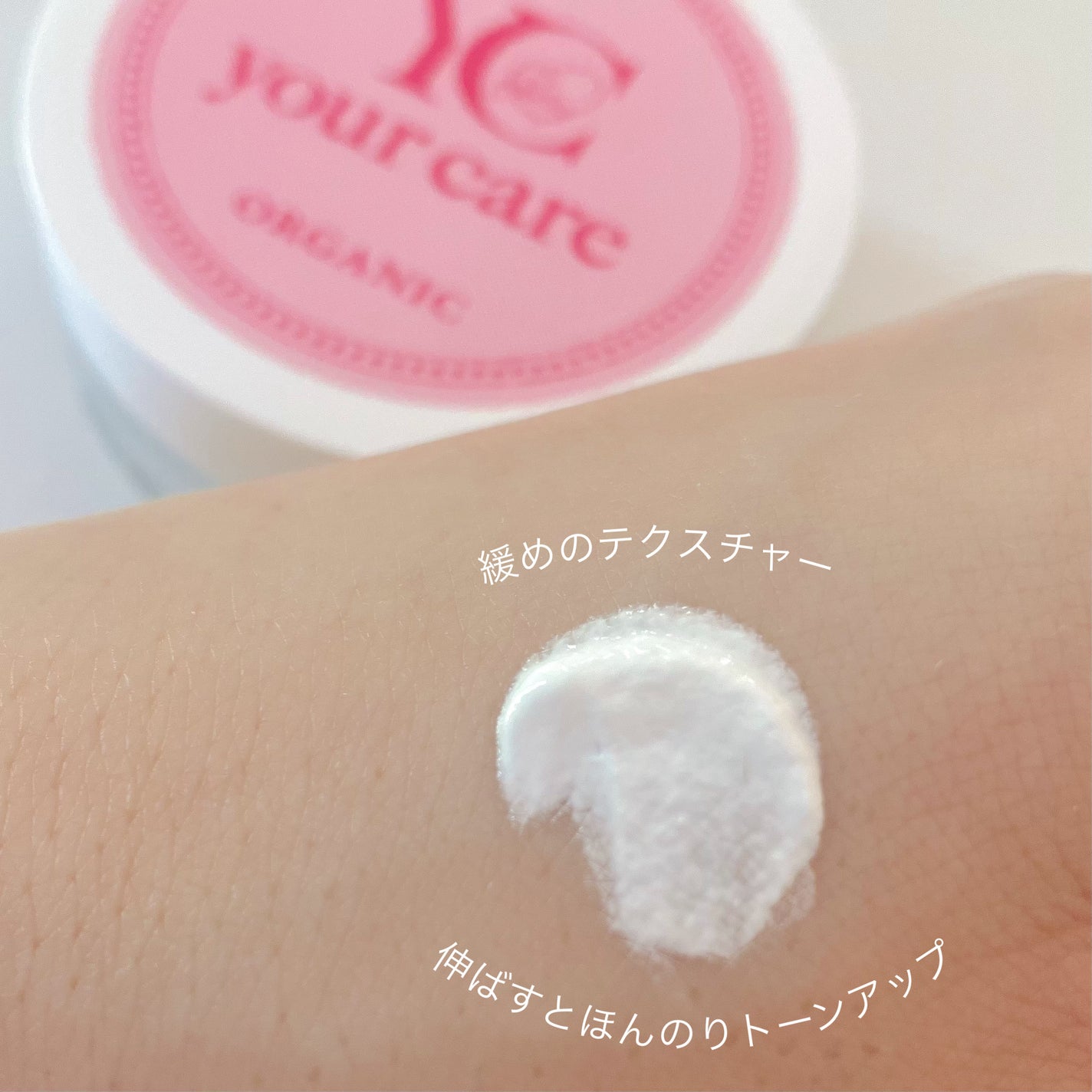 ユアケアホワイトEXクリーム/ピュアメデル/デリケートゾーンケアを使ったクチコミ(3枚目)