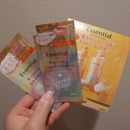 エッセンシャルプレミアム バリアシャンプー・コンディショナー スパークルモイスト/エッセンシャル/市販シャンプーを使ったクチコミ(1枚目)