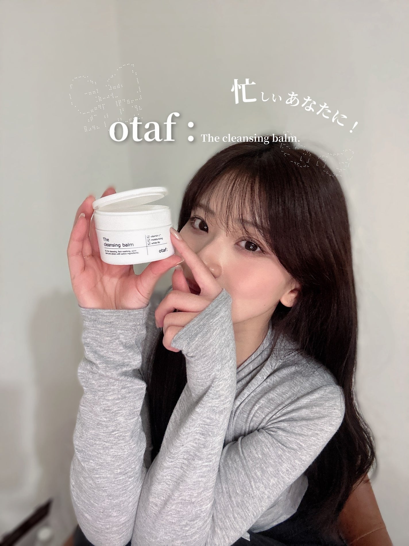 クレンジングバーム/otaf:/クレンジングバームを使ったクチコミ(1枚目)