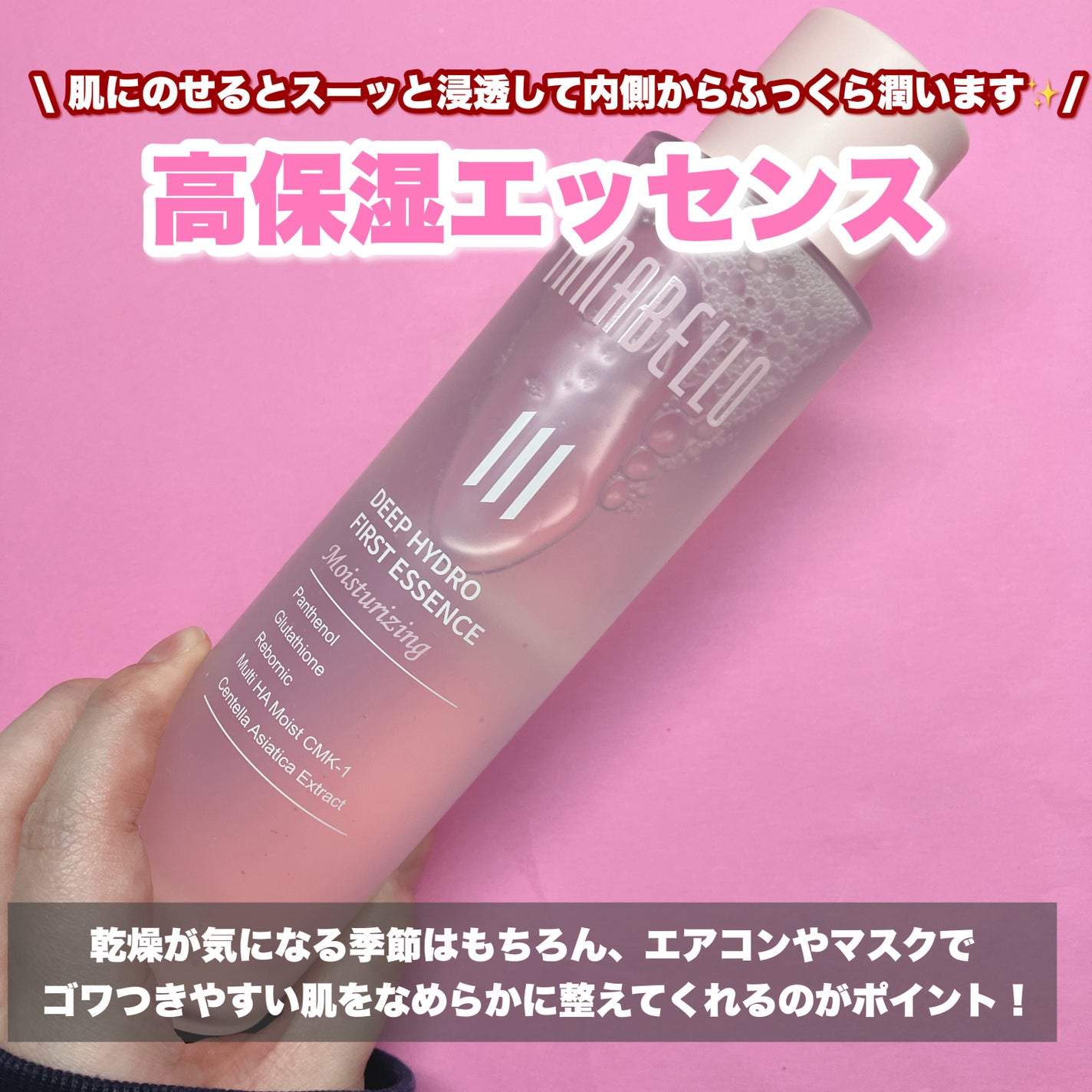 ディープハイドロファーストエッセンス/イナベロ/ブースター・導入液を使ったクチコミ(2枚目)