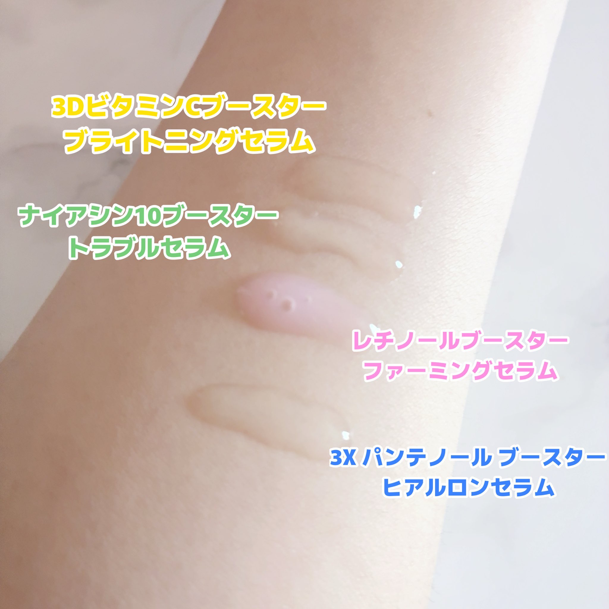 3X パンテノール ヒアルロン酸 ブースターセラム/Dr.G/美容液を使ったクチコミ（2枚目）