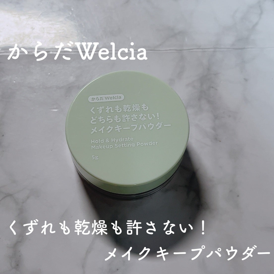 4つのくずれを許さないメイクキープミスト/からだWelcia・くらしWelcia/ミスト状化粧水を使ったクチコミ(4枚目)