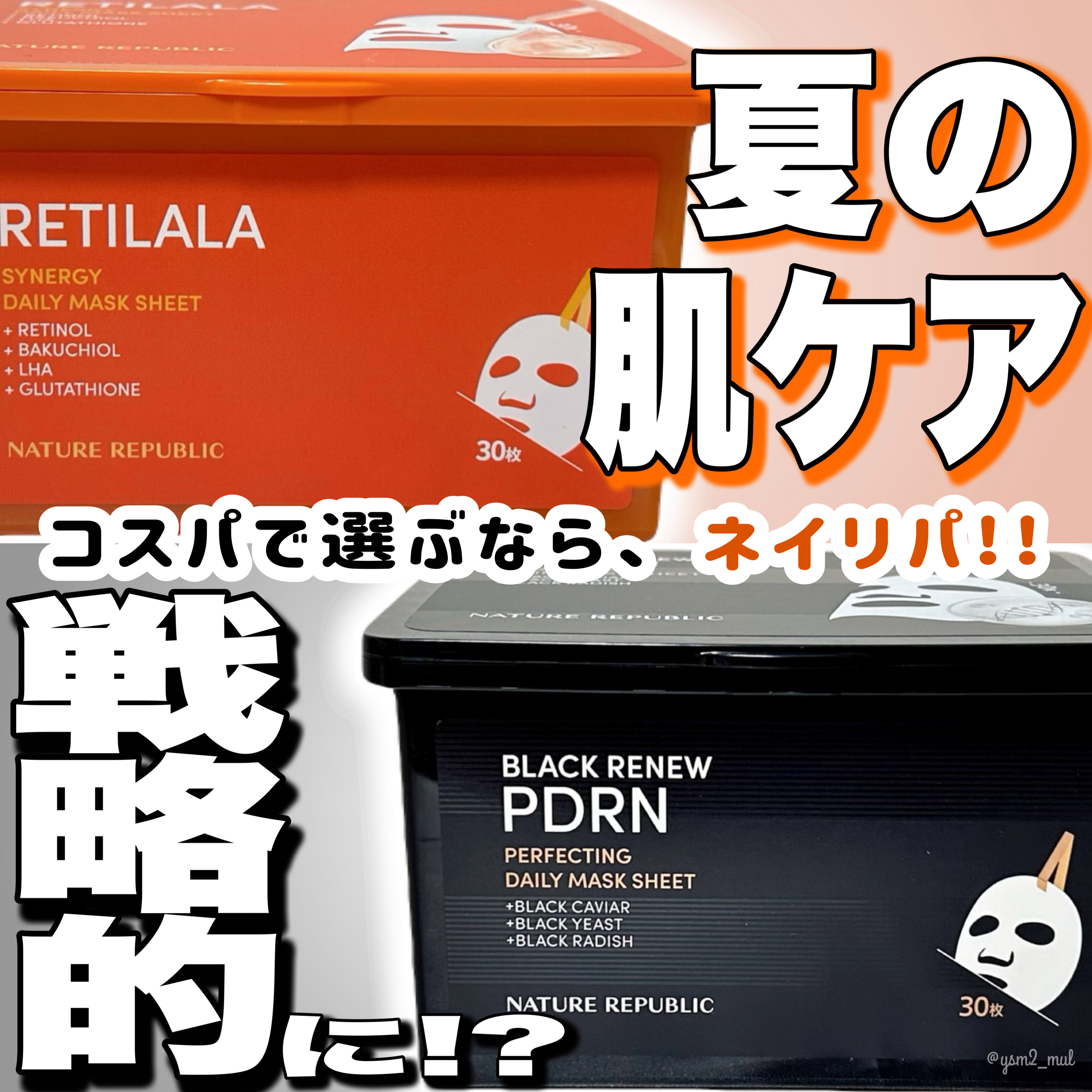 レチララ デイリーシートマスク/ネイチャーリパブリック/シートマスク・パックを使ったクチコミ（1枚目）