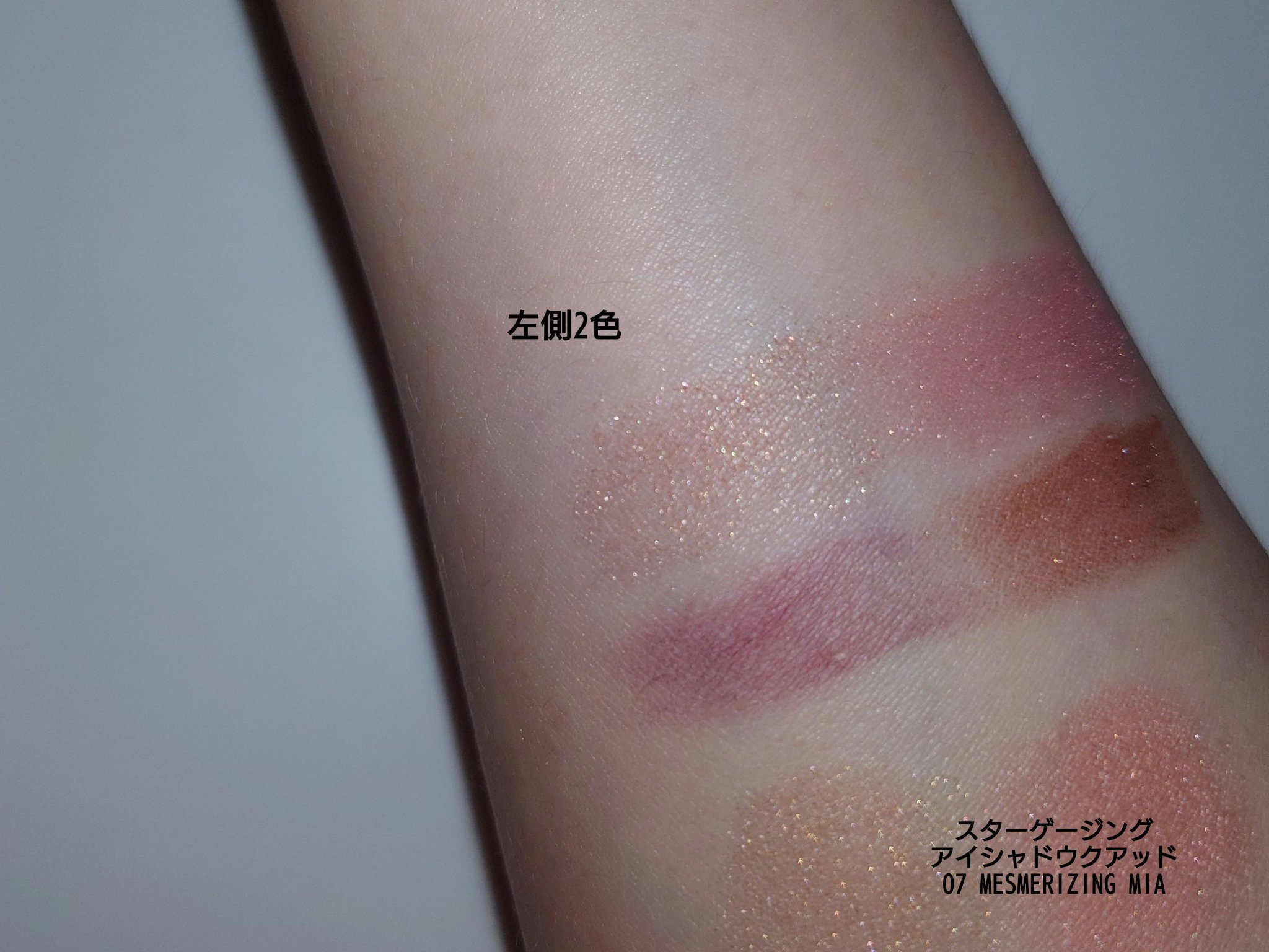 THREE スターゲージング アイシャドウクアッド/THREE/アイシャドウパレットを使ったクチコミ（2枚目）