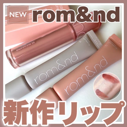 ザ ジューシーラスティングティント/rom&nd/リップティントを使ったクチコミ(1枚目)