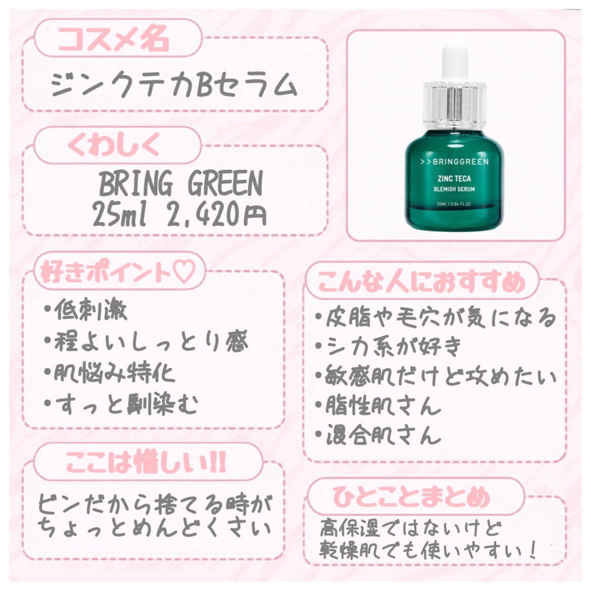 トリートメントヘアウォーター/オルビス/アウトバストリートメントを使ったクチコミ(6枚目)