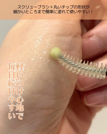 スーパーバイタルアイラッシュセラム/NUDIQUE/まつげ美容液を使ったクチコミ(4枚目)