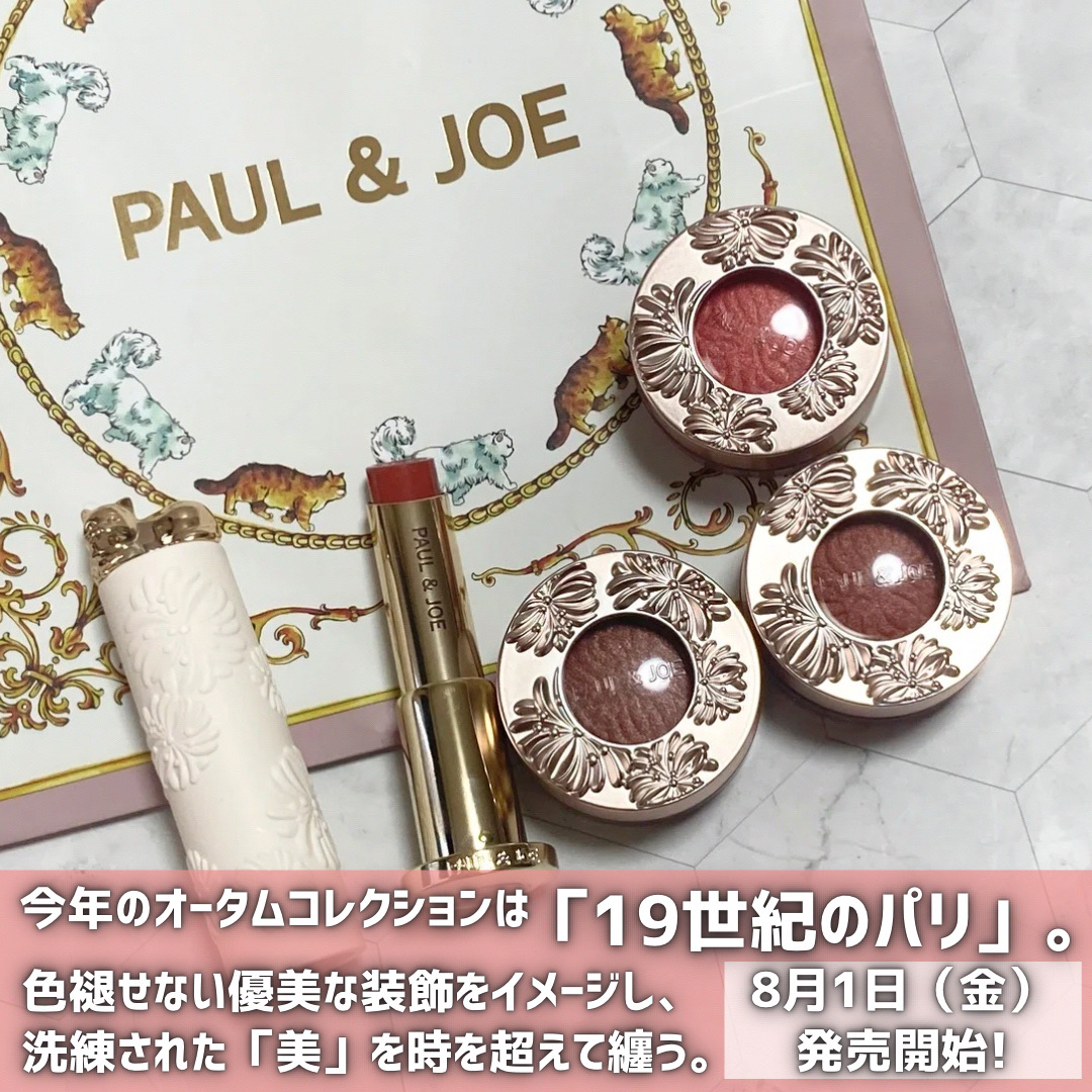 リップスティック/PAUL & JOE BEAUTE/口紅を使ったクチコミ（2枚目）